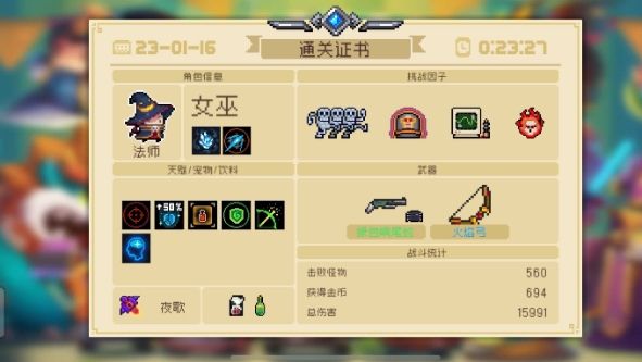 元气骑士每日因子怎么解锁