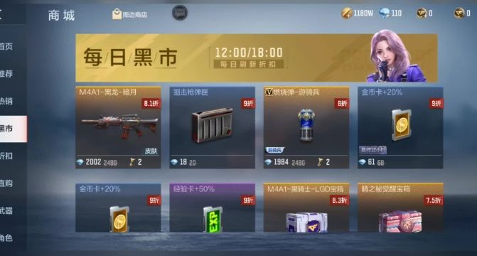 穿越火线手游黑市买什么划算