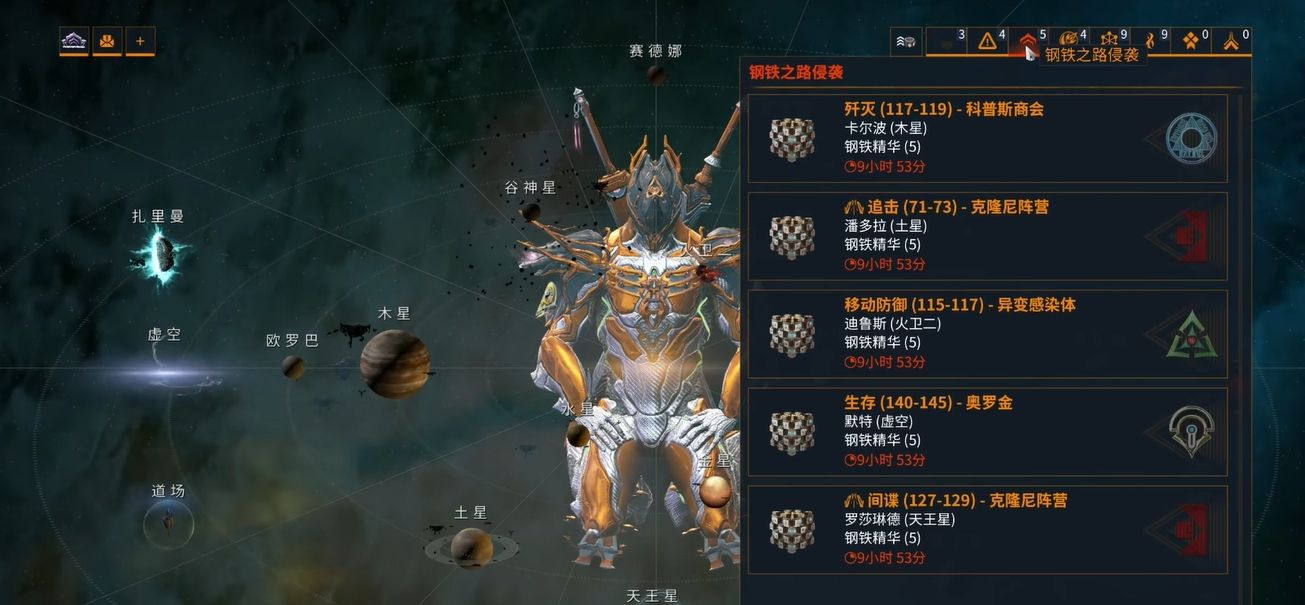 星际战甲钢铁之路是什么