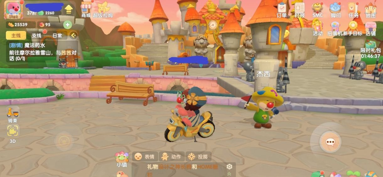 摩尔庄园手游新手每个职业怎么升级