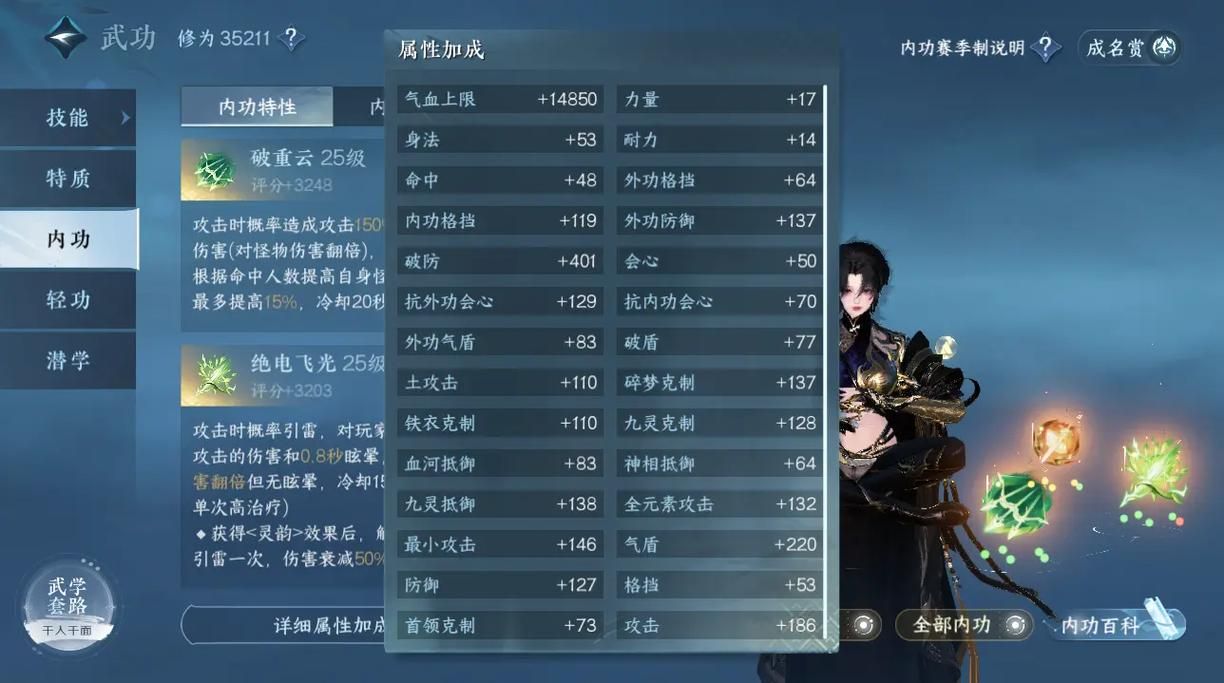 逆水寒玄机怎么搭配伤害才高