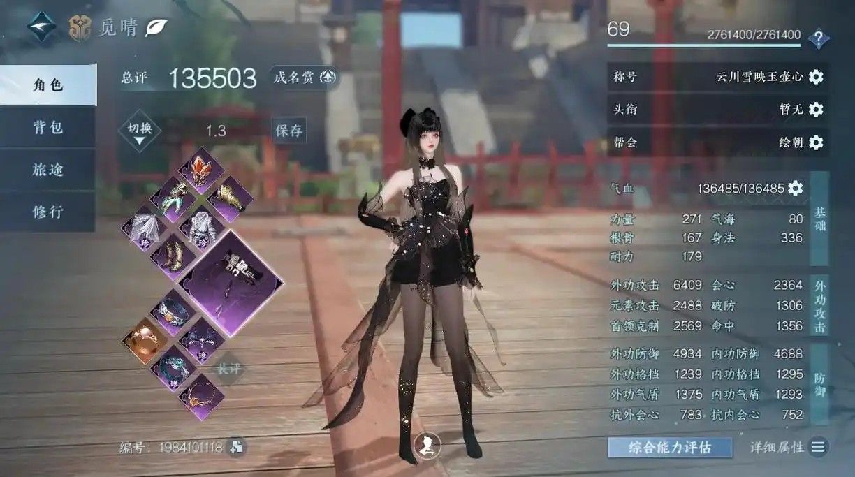 逆水寒玄机怎么搭配伤害才高