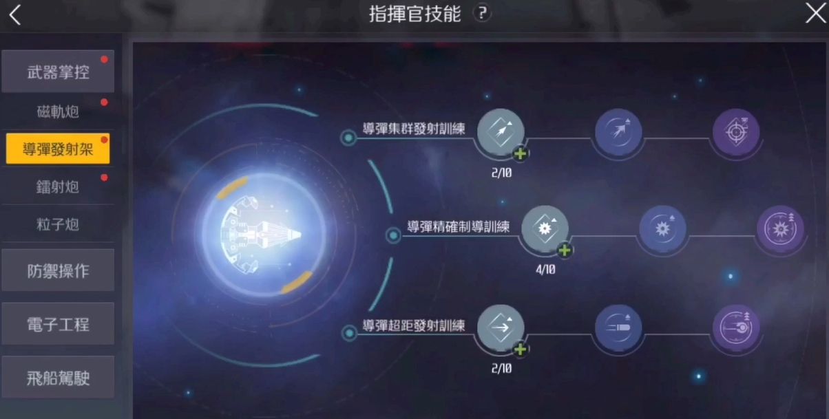 第二银河一开始选什么好