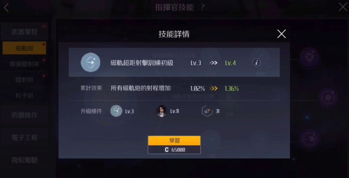第二银河一开始选什么好