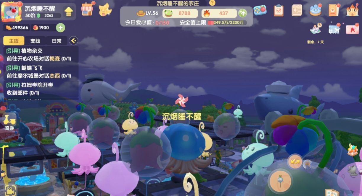 摩尔庄园手游怎么提升亲密度