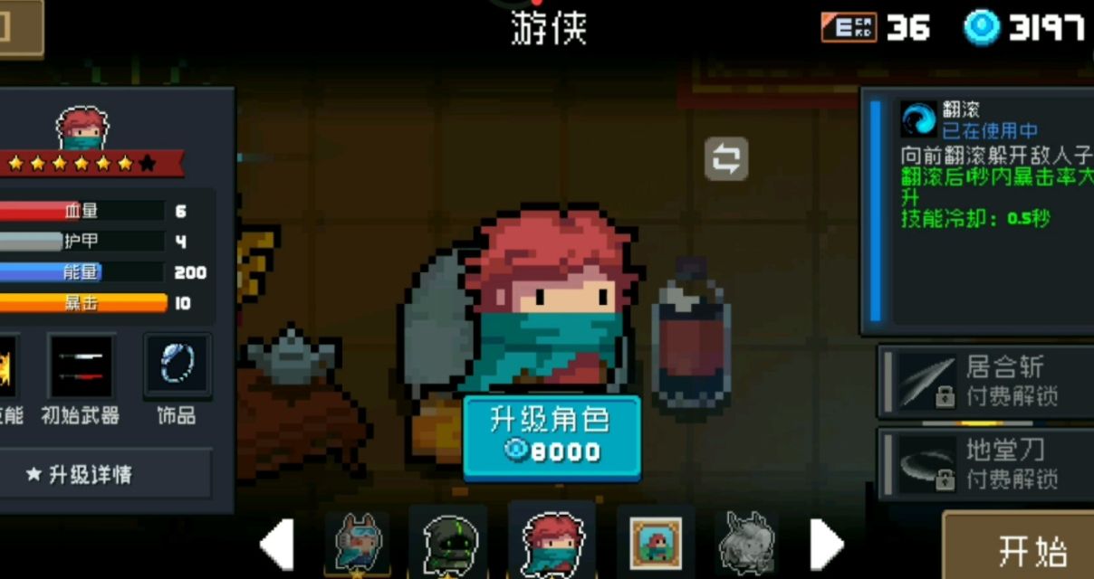 元气骑士枪客应该怎么玩 元气骑士枪客应该怎么玩