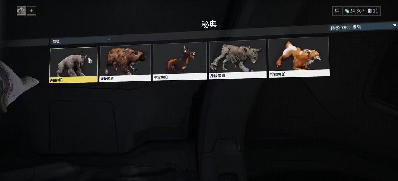 星际战甲狩猎库狛怎么弄