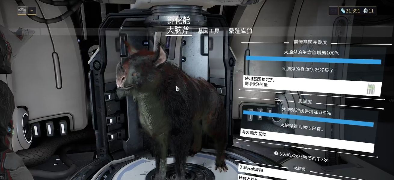 星际战甲狩猎库狛怎么弄