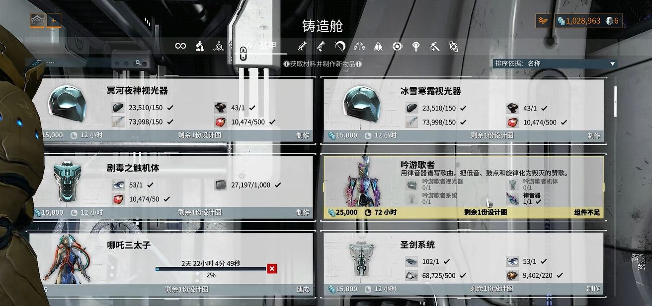 星际战甲吟游歌者怎么获得 星际战甲吟游歌者怎么获得