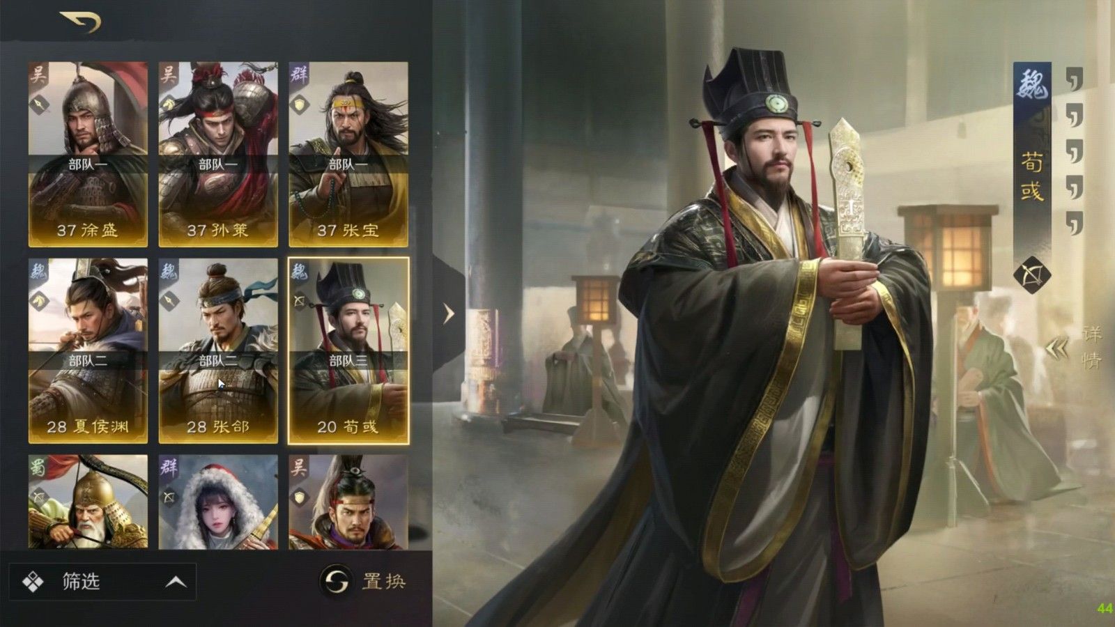 三国谋定天下徐庶配队有什么推荐 三国谋定天下徐庶配队有什么推荐