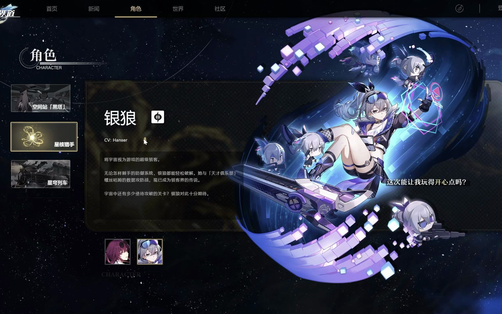 星穹铁道银狼和布洛妮娅哪个好