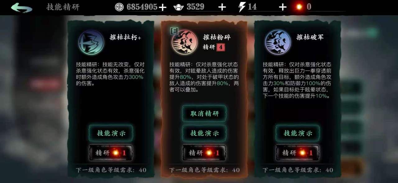 影之刃3等级满了要怎么玩