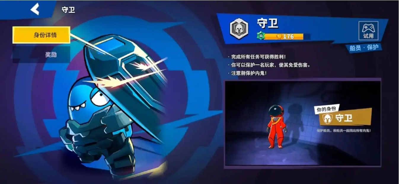 太空行动中的内鬼有哪些 太空行动中的内鬼有哪些