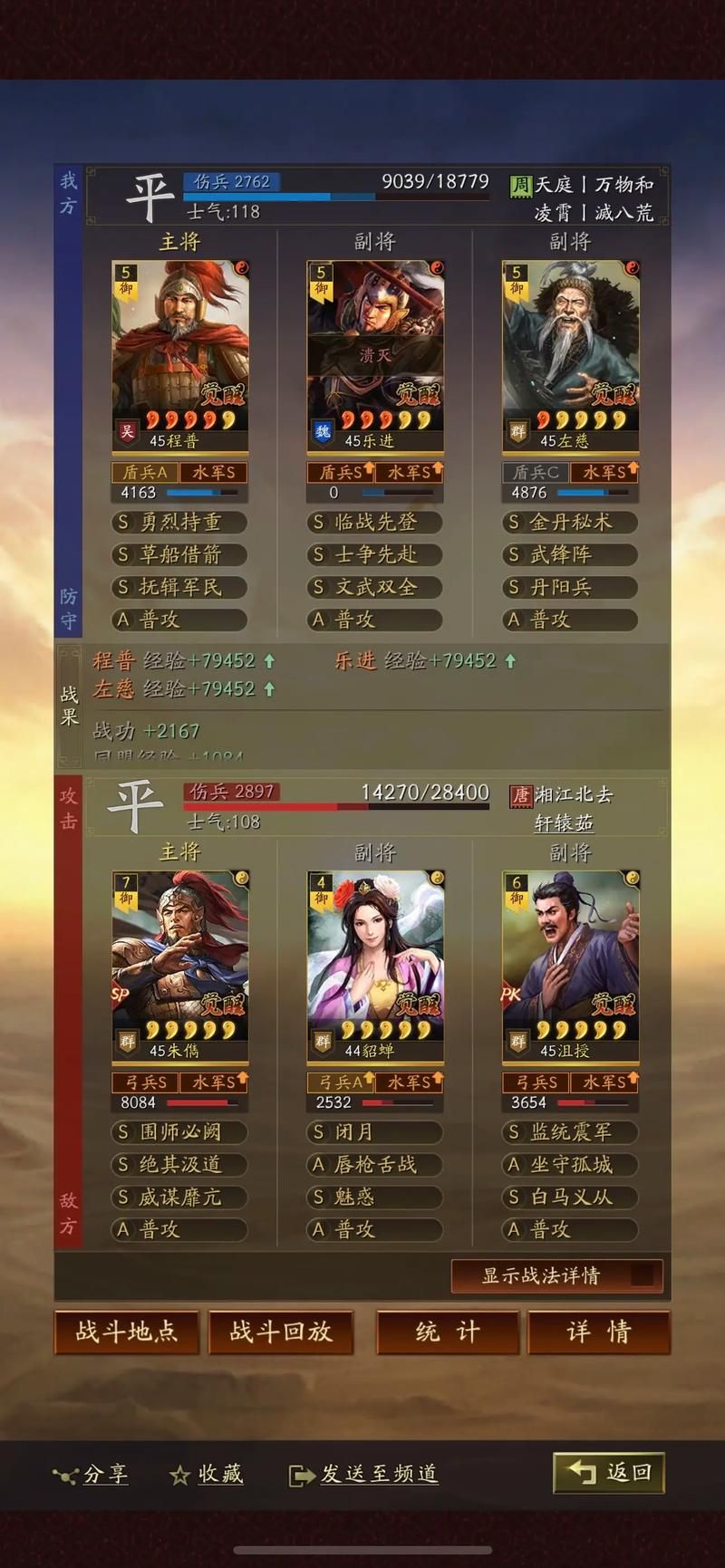 三国志战略版左慈应该怎么玩