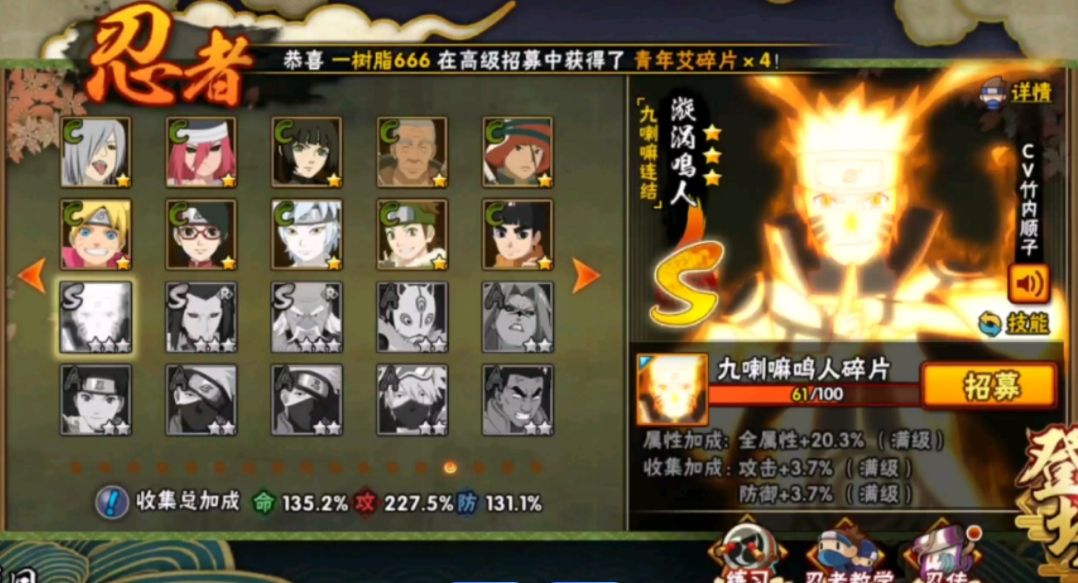 火影忍者手游九尾鸣人有哪些技巧