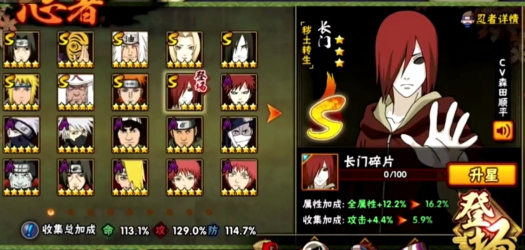 火影忍者手游秽土疾风要怎么玩