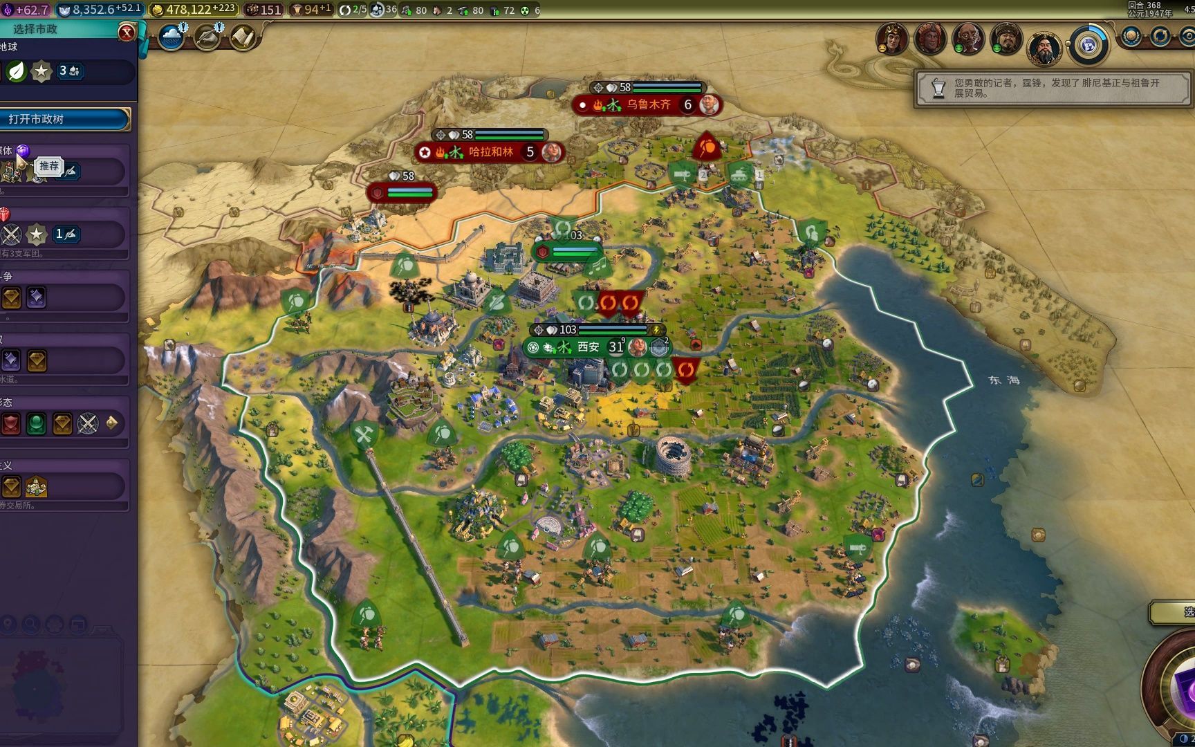 文明6宜居度有什么作用 文明6宜居度有什么作用