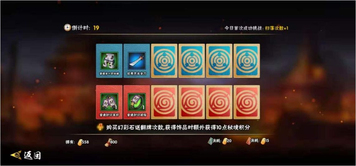 火影忍者手游秘境试炼怎么玩