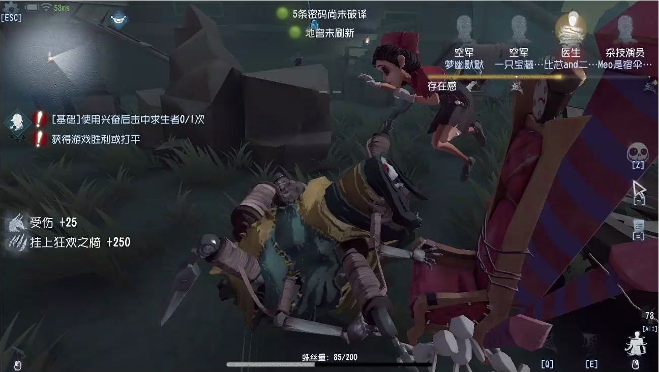 第五人格蜘蛛怎么抓人