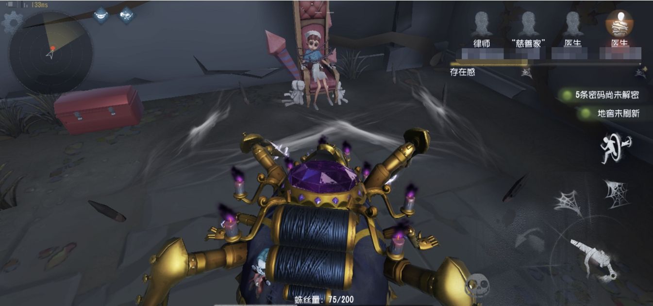 第五人格蜘蛛怎么抓人