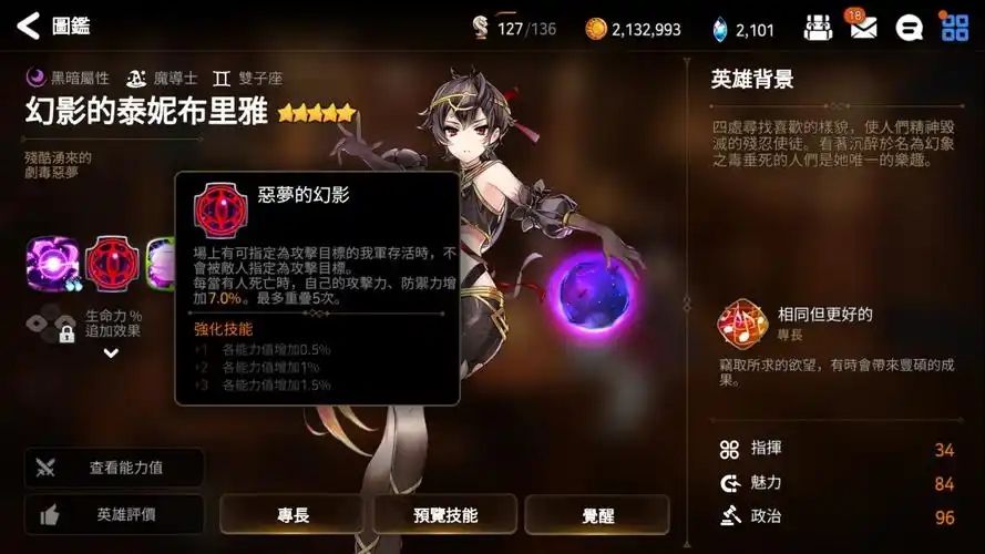 第七史诗要如何提升装备效果