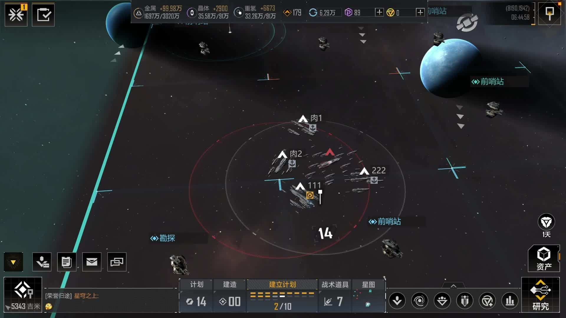 无尽的拉格朗日雷里亚特级隐身护卫舰怎么玩