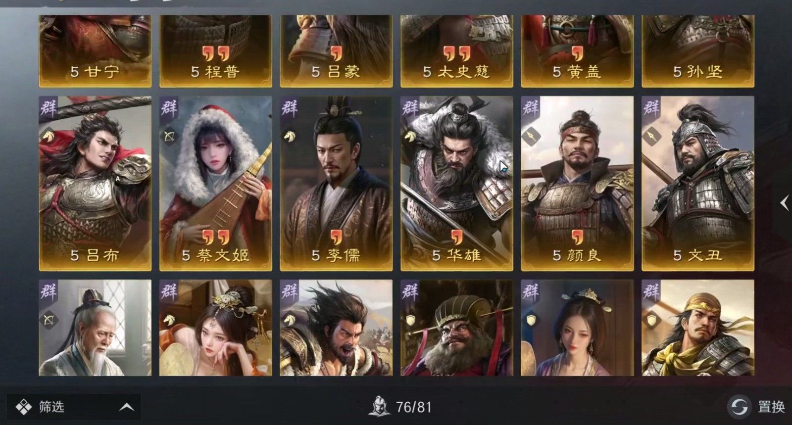 三国谋定天下曹操阵容要怎么配 三国谋定天下曹操阵容要怎么配