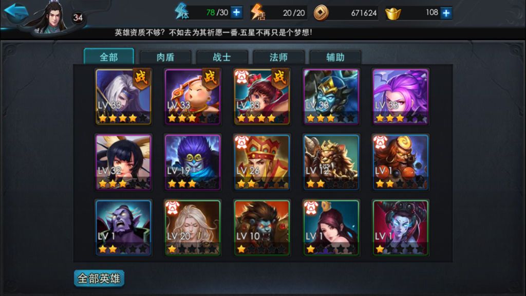 乱斗西游2哪吒抽取技巧是什么