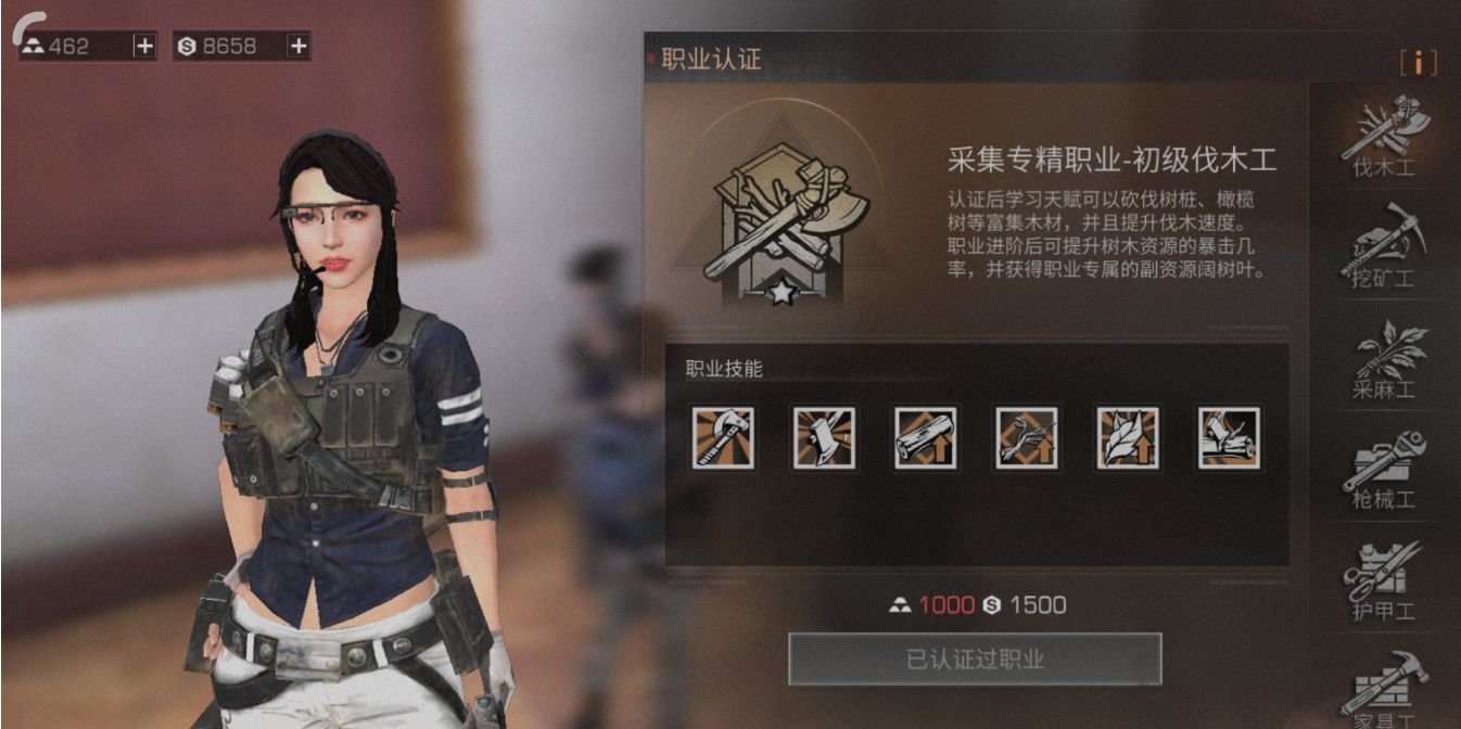 明日之后休闲职业有哪些