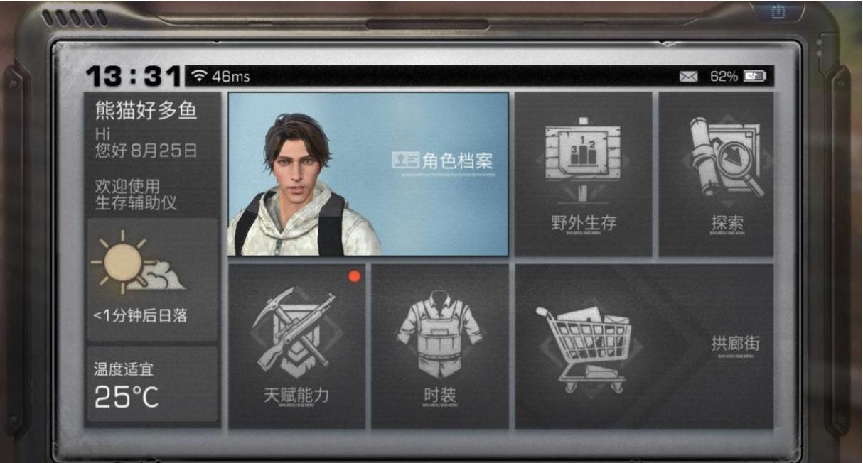 明日之后休闲职业有哪些