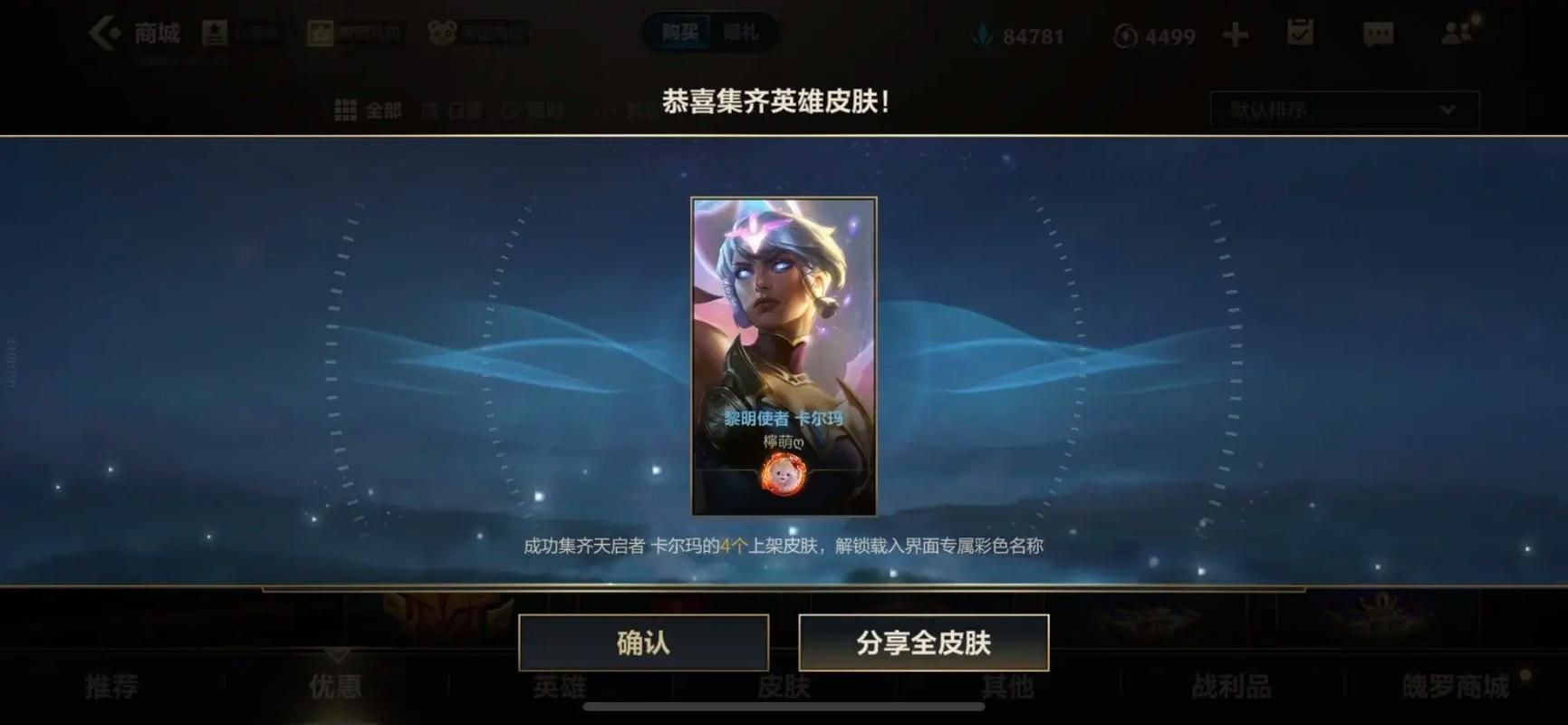 英雄联盟手游卡尔玛有哪些技巧