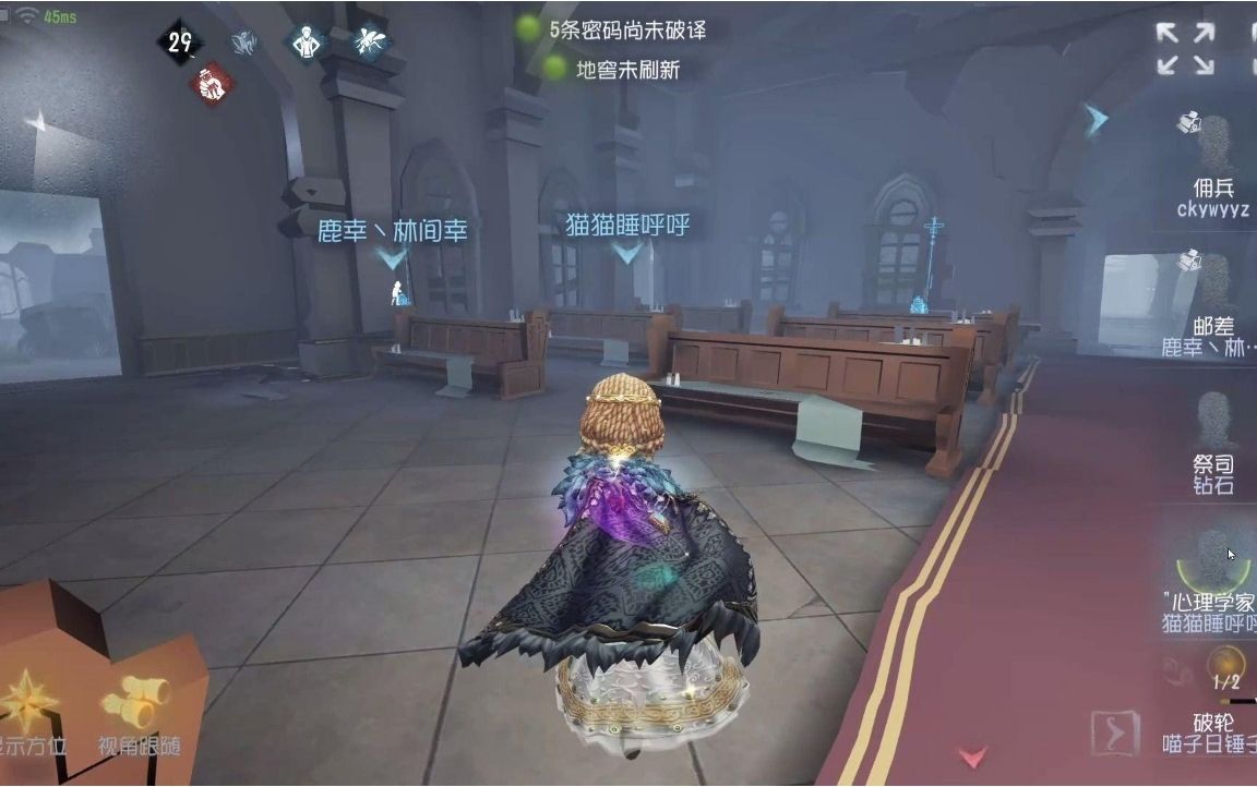 第五人格心理学家怎么玩厉害 第五人格心理学家怎么玩厉害