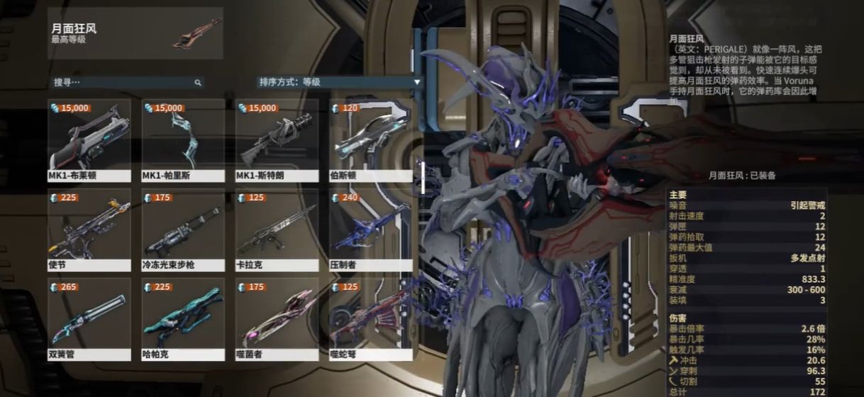 星际战甲战甲蓝图怎么买