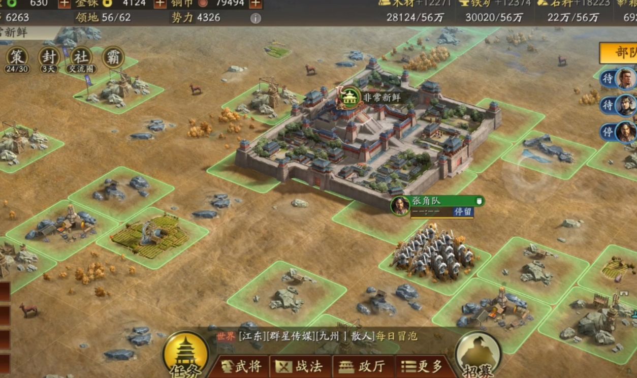 三国志战略版新手玩家要怎么崛起