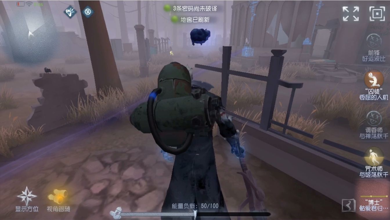 第五人格博士怎么跳劈 第五人格博士怎么跳劈