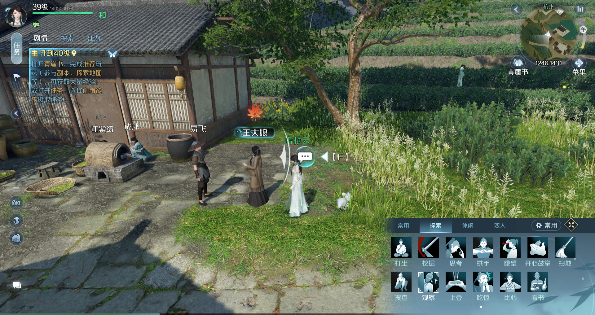 逆水寒不同职业有什么特点 逆水寒不同职业有什么特点