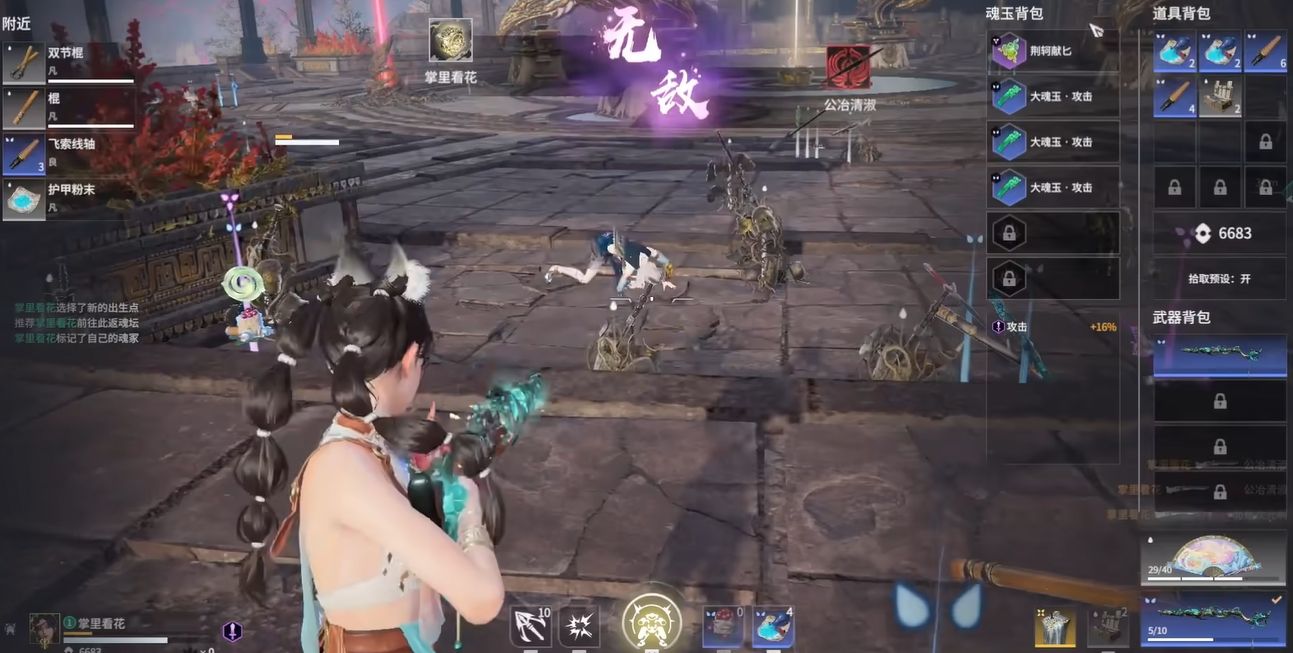 永劫无间刷伤害什么最快