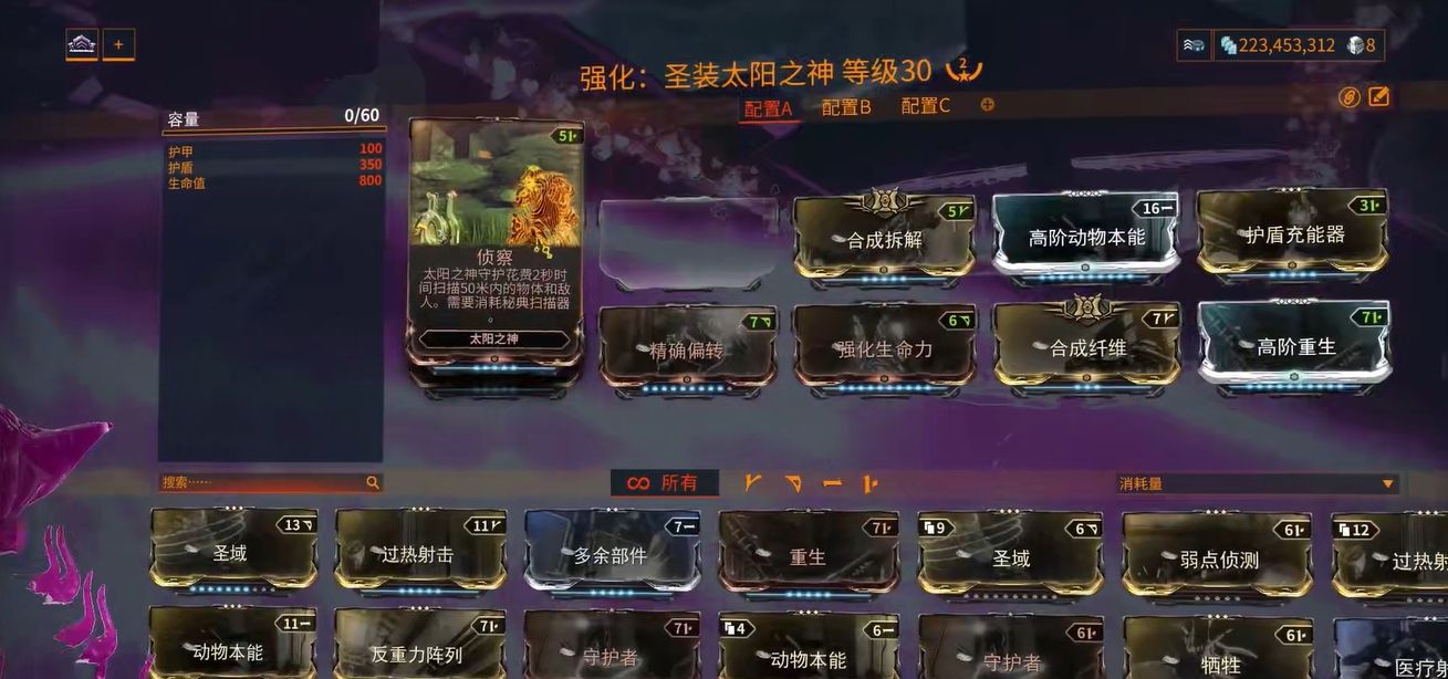 星际战甲天赋卡哪里刷