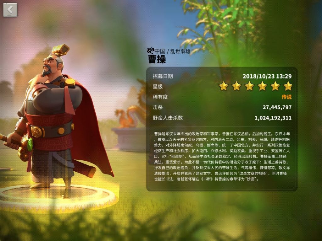 万国觉醒曹操要怎么玩