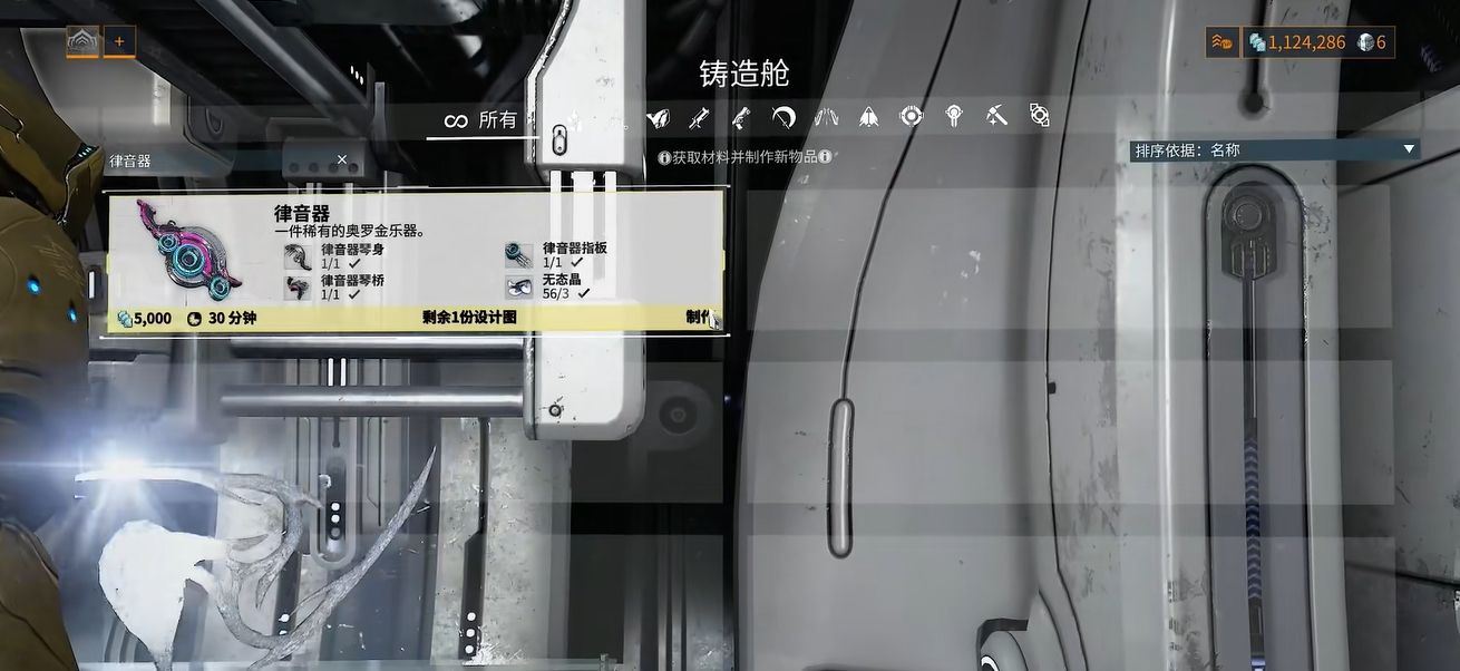 星际战甲旧日余音前置任务怎么完成 星际战甲旧日余音前置任务怎么完成