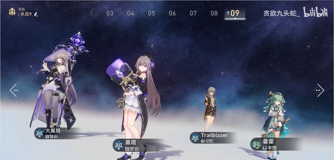 星穹铁道大黑塔怎么培养