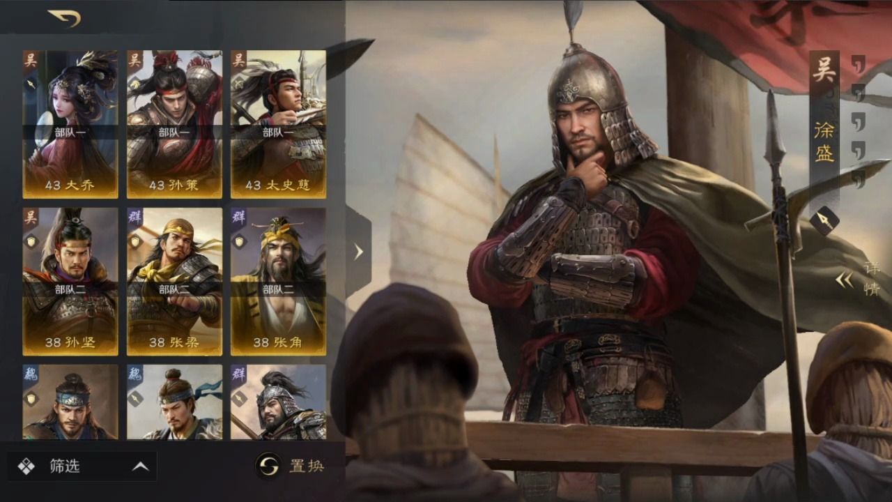 三国谋定天下太史慈该怎么搭配阵容