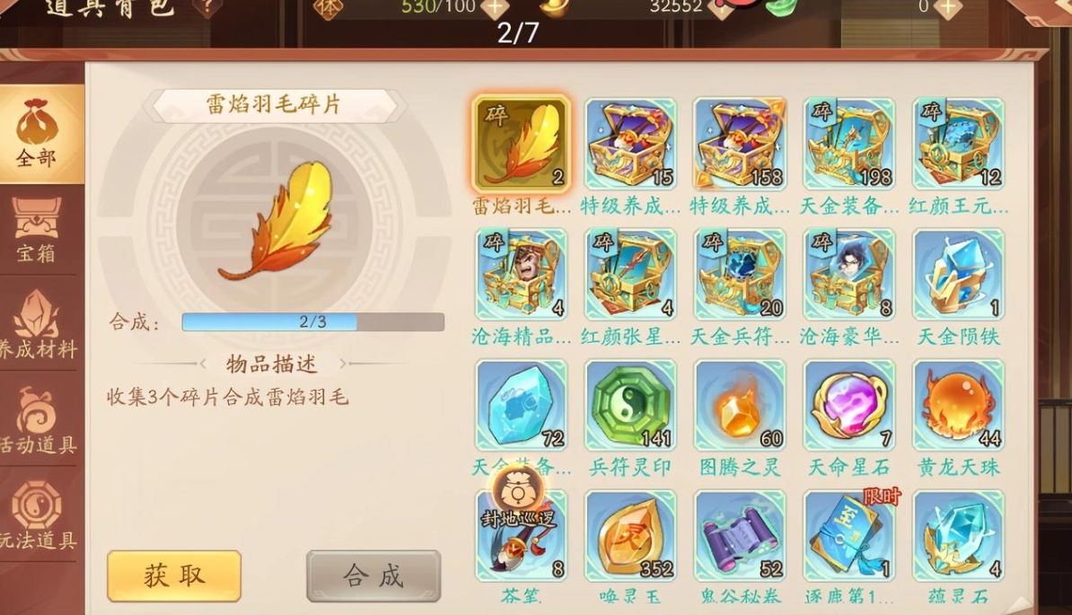 少年三国志2中期能过渡的阵容有哪些