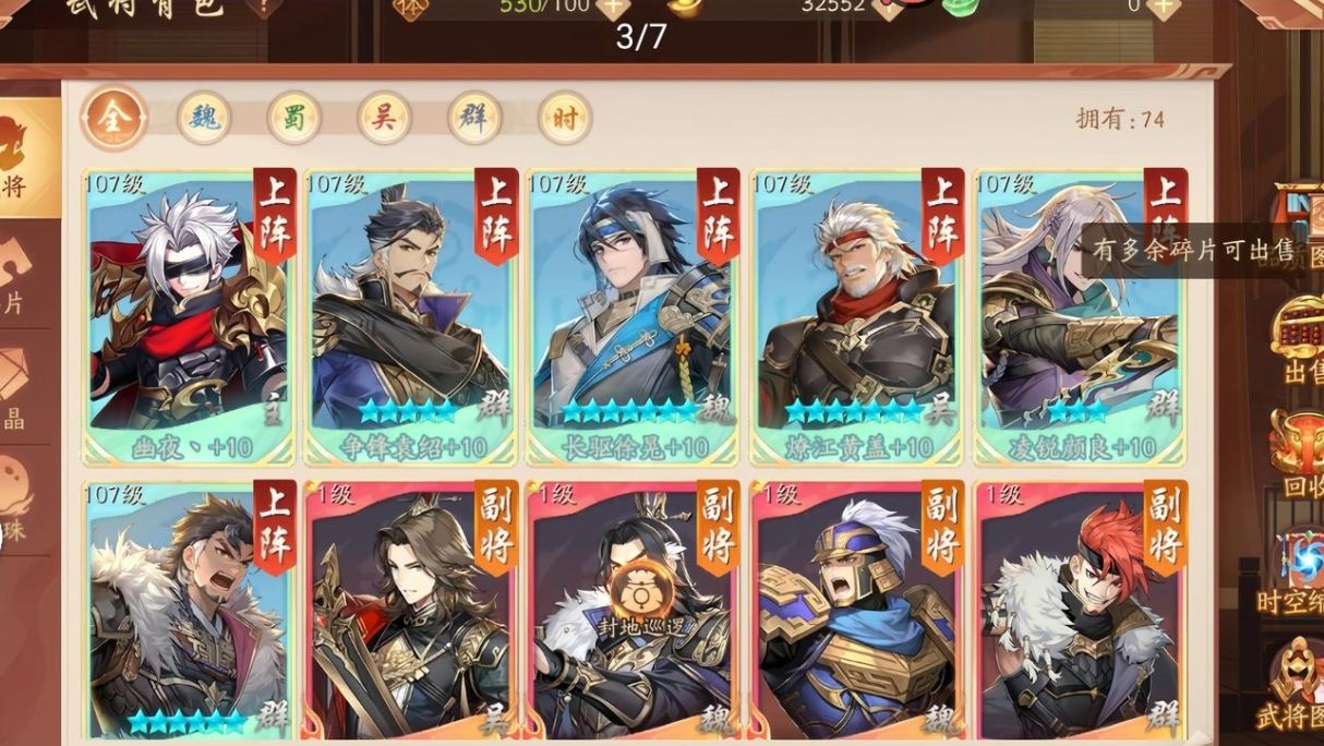 少年三国志2中期能过渡的阵容有哪些