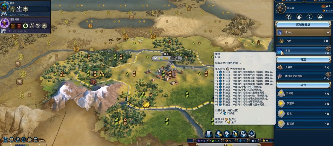 文明6怎么迅速发展科技