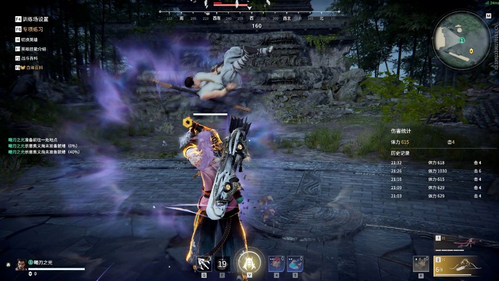 永劫无间武田信忠技能有什么技巧