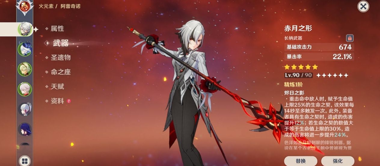 原神阿蕾奇诺要怎么培养