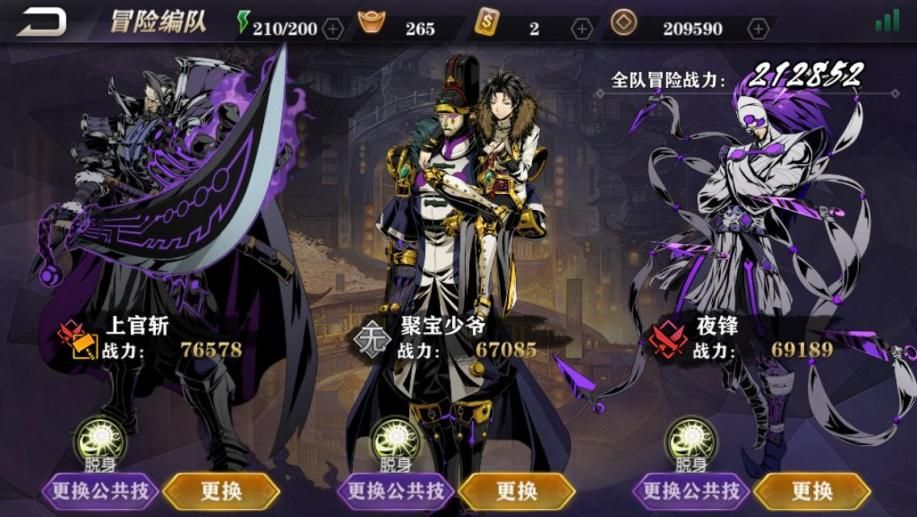 影之刃2剑玄怎么打