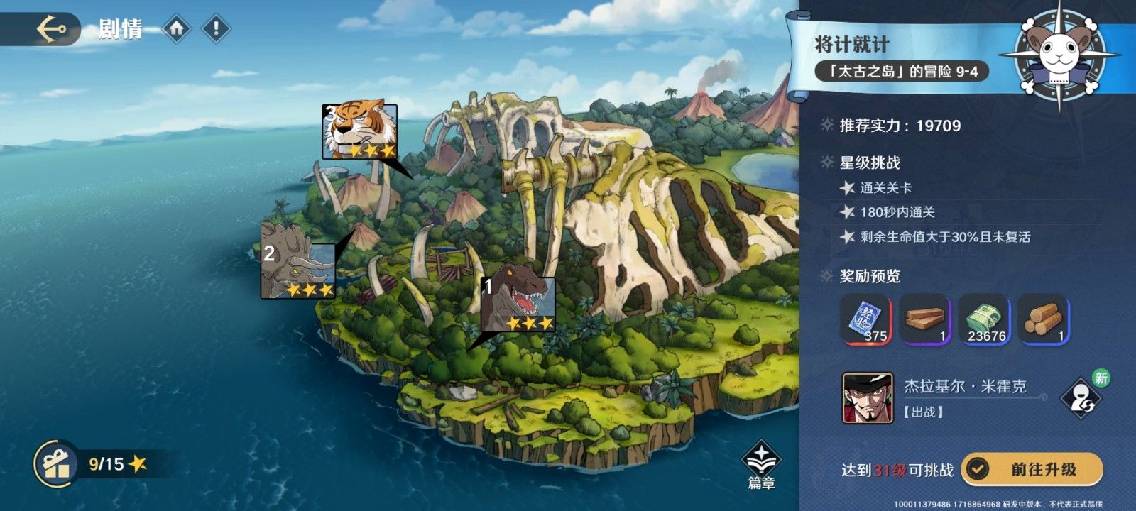 航海王壮志雄心新手应该怎么开荒