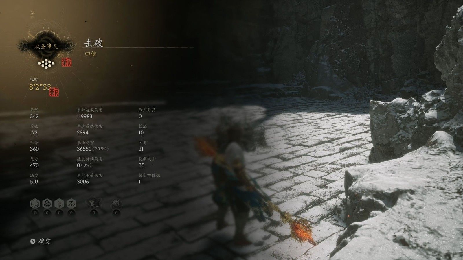 黑神话悟空四僧精魄怎么用 黑神话悟空四僧精魄怎么用